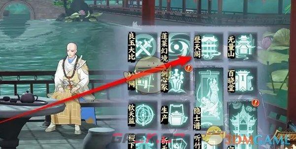 《少年歌行风花雪月》登天阁同游奖励领取方法-第2张-手游攻略-GASK