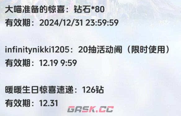 《无限暖暖》新手开服全攻略-第3张-手游攻略-GASK