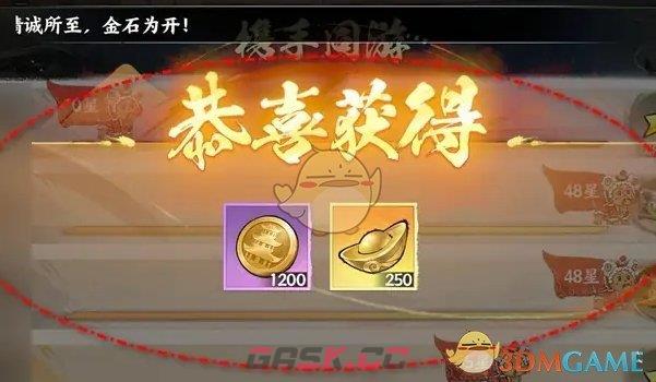 《少年歌行风花雪月》登天阁同游奖励领取方法-第5张-手游攻略-GASK