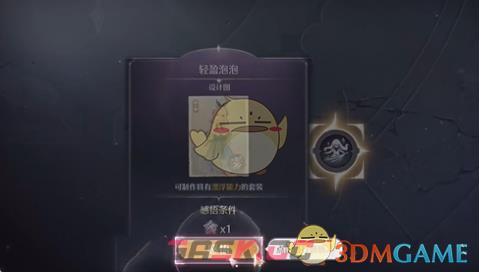 《无限暖暖》踏上未知的旅途任务攻略-第11张-手游攻略-GASK