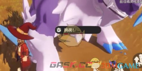 《洛克王国世界》龙息帕尔捕捉位置-第3张-手游攻略-GASK