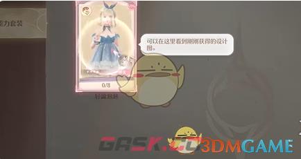 《无限暖暖》踏上未知的旅途任务攻略-第12张-手游攻略-GASK