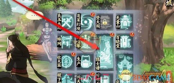 《少年歌行风花雪月》隐士图鉴解锁方法-第2张-手游攻略-GASK