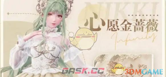 《无限暖暖》新手入坑攻略介绍-第4张-手游攻略-GASK