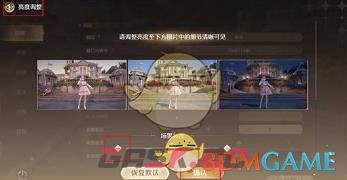 《无限暖暖》晕3d解决方法一览-第7张-手游攻略-GASK