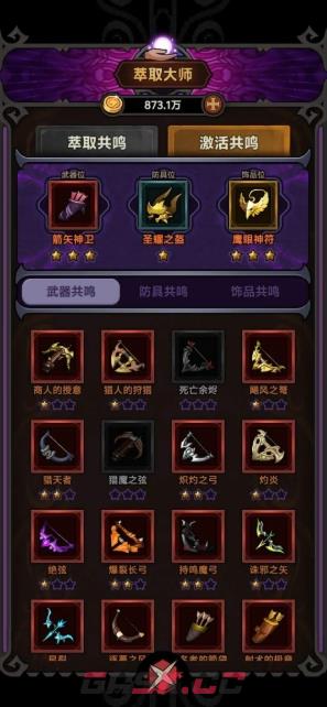 《迷雾大陆》s4游侠物理连弩bd推荐攻略-第5张-手游攻略-GASK