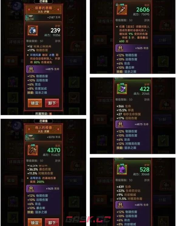 《迷雾大陆》s4游侠物理连弩bd推荐攻略-第4张-手游攻略-GASK