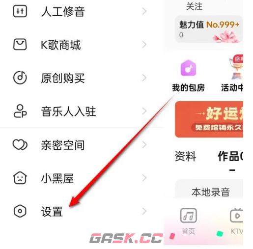 《唱吧》青少年模式开启与关闭方法-第4张-手游攻略-GASK