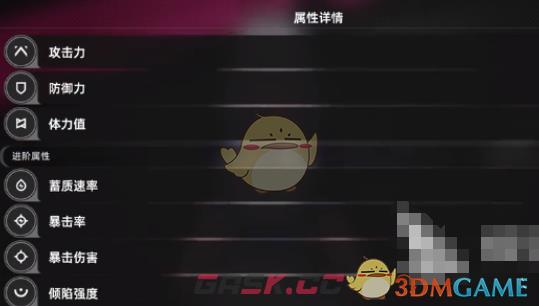 《异环》角色属性介绍-第3张-手游攻略-GASK