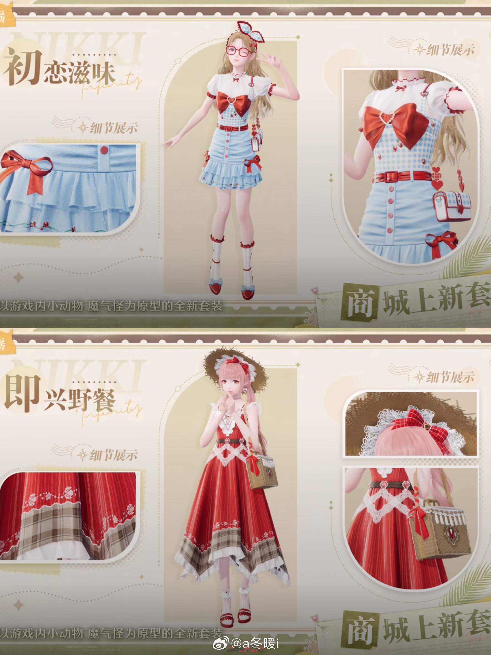 《无限暖暖》公测1.0版本套装一览-第11张-手游攻略-GASK