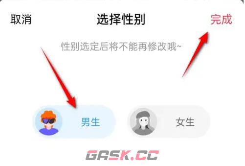 《唱吧》性别切换方法-第5张-手游攻略-GASK