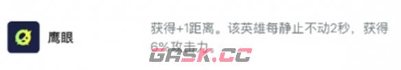《金铲铲之战》s13六狙神变异选择攻略-第2张-手游攻略-GASK