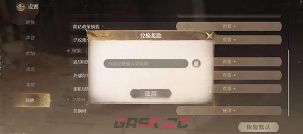 《无限暖暖》12月6日兑换码分享-第5张-手游攻略-GASK