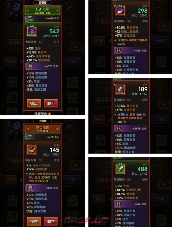 《迷雾大陆》s4游侠物理连弩bd推荐攻略-第3张-手游攻略-GASK
