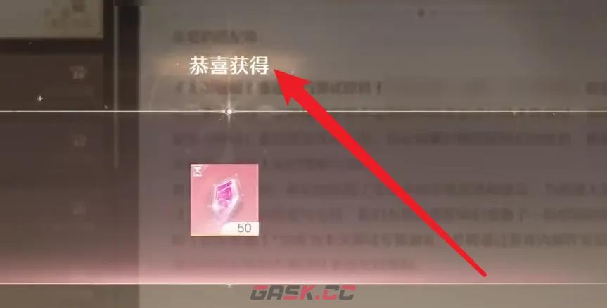 《无限暖暖》开服福利领取方法-第4张-手游攻略-GASK