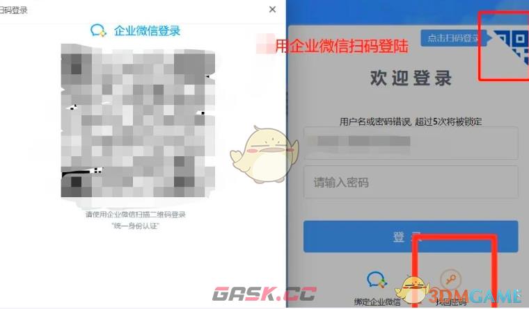 《知网》用学校账号登录方法-第3张-手游攻略-GASK