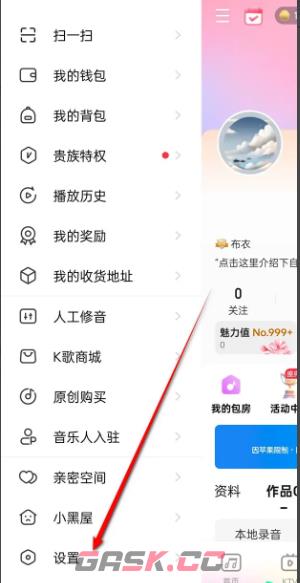 《唱吧》移动网络下自动播放视频开启与关闭方法-第3张-手游攻略-GASK