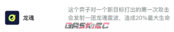 《金铲铲之战》s13六狙神变异选择攻略-第3张-手游攻略-GASK