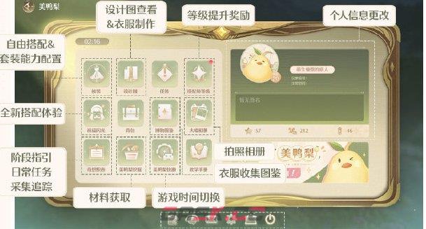 《无限暖暖》美鸭梨功能解析-第12张-手游攻略-GASK