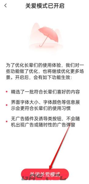 《唱吧》关爱模式关闭方法-第6张-手游攻略-GASK