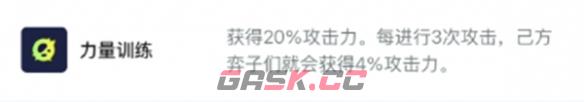 《金铲铲之战》s13六狙神变异选择攻略-第4张-手游攻略-GASK
