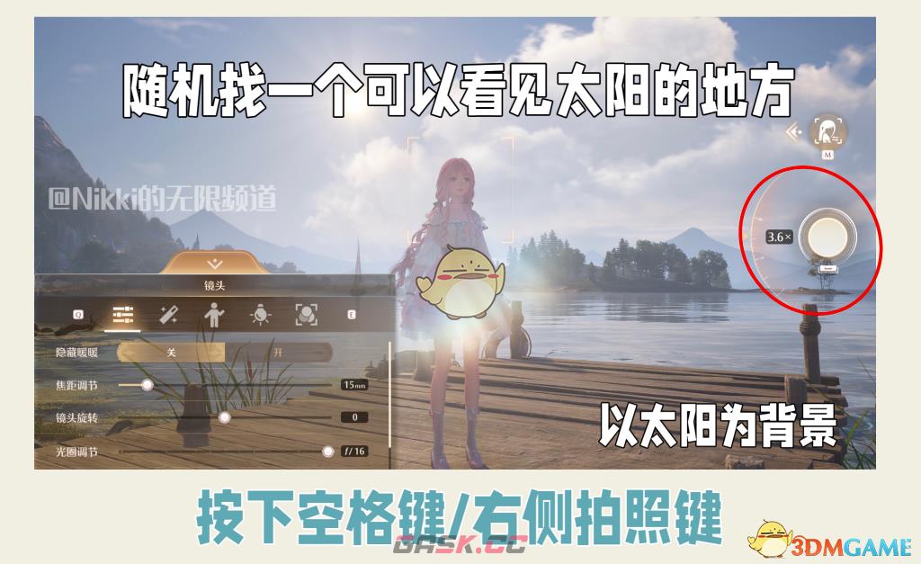 《无限暖暖》捕捉一缕阳光做法介绍-第3张-手游攻略-GASK