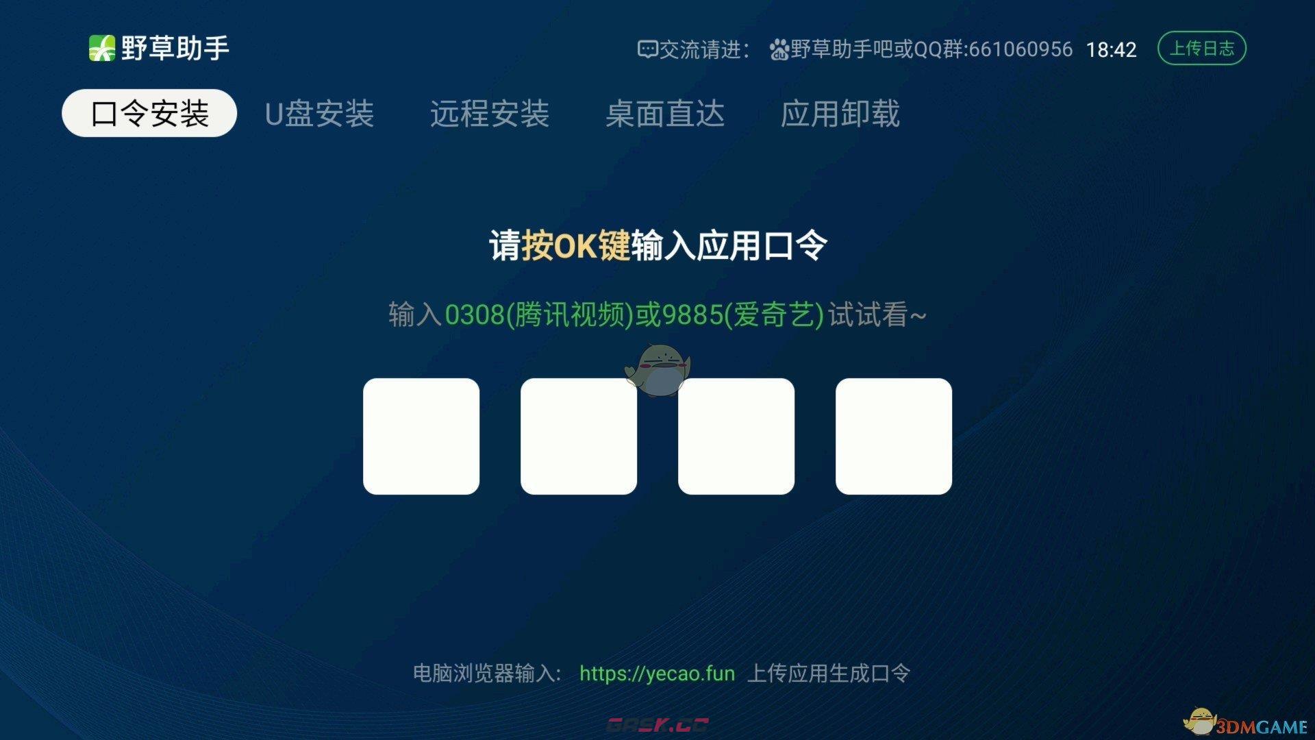 《野草助手》最新口令码大全-第3张-手游攻略-GASK