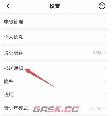 《唱吧》送礼通知关闭方法-第3张-手游攻略-GASK