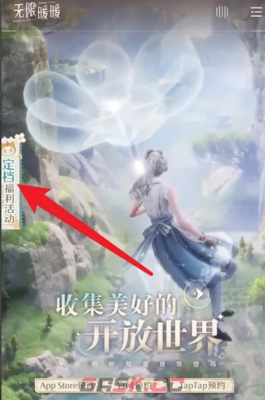 《无限暖暖》奇想好运签获取方法-第2张-手游攻略-GASK