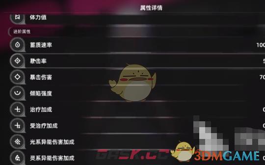 《异环》角色属性介绍-第2张-手游攻略-GASK