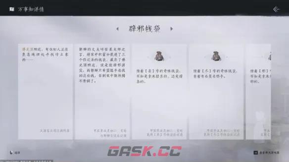 《燕云十六声》塔顶任务完成攻略-第5张-手游攻略-GASK