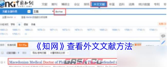《知网》查看外文文献方法