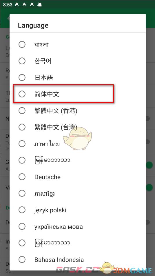 《apkpure》设置中文方法-第4张-手游攻略-GASK