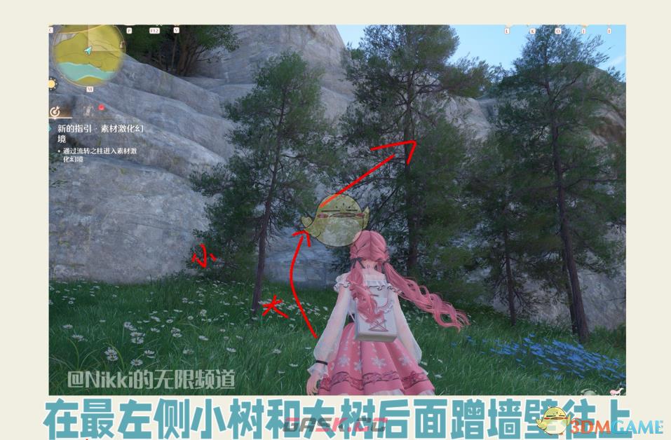 《无限暖暖》碧蓝的秘密玩法介绍-第4张-手游攻略-GASK