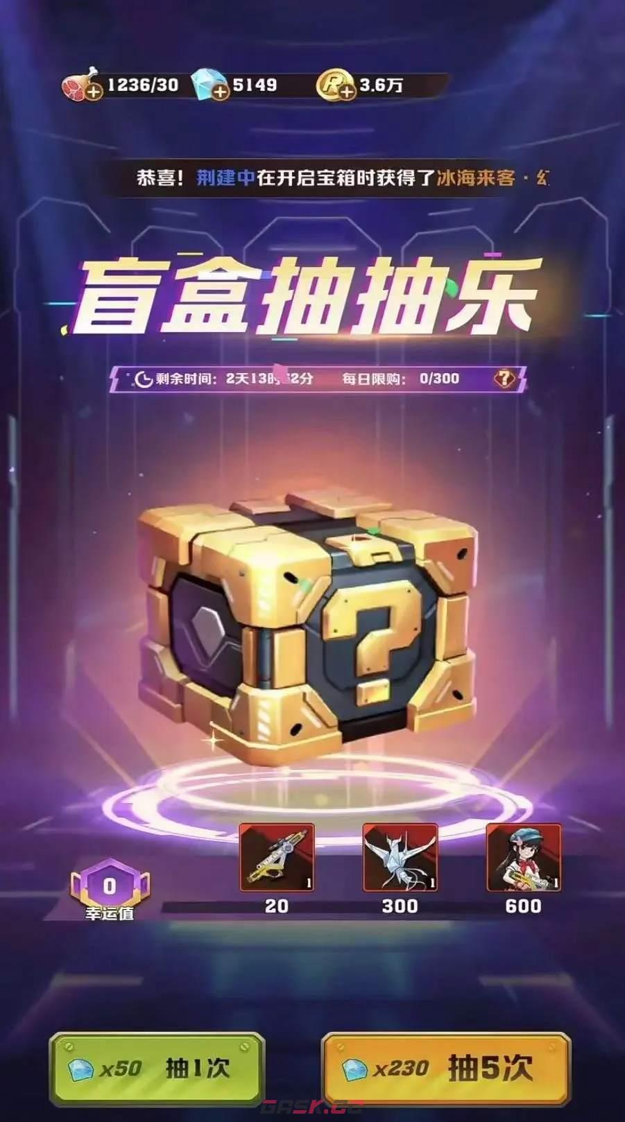 《向僵尸开炮》盲盒抽抽乐活动更新时间一览-第2张-手游攻略-GASK