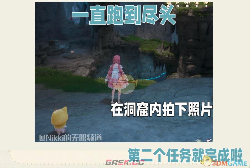 《无限暖暖》碧蓝的秘密玩法介绍-第7张-手游攻略-GASK