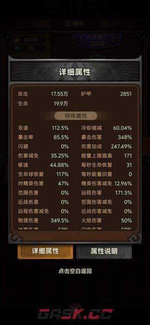 《迷雾大陆》s4游侠物理连弩bd推荐攻略-第2张-手游攻略-GASK