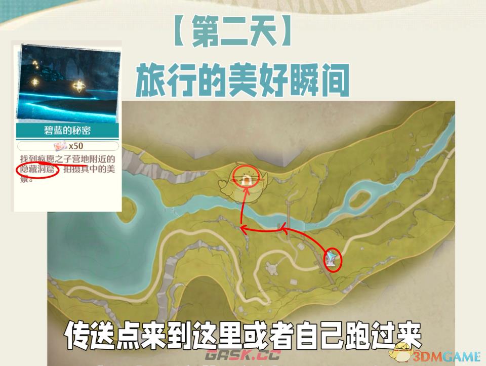 《无限暖暖》碧蓝的秘密玩法介绍-第2张-手游攻略-GASK