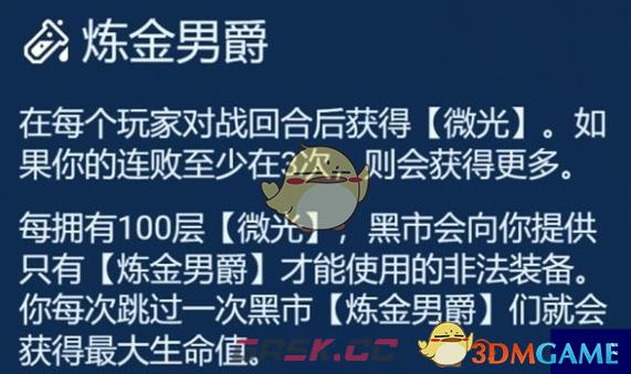 《金铲铲之战》双人炼金层数是否一致-第2张-手游攻略-GASK