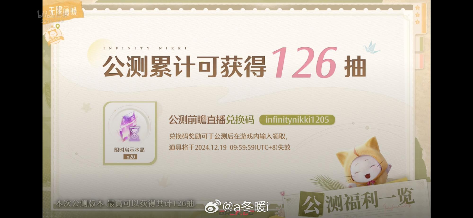 《无限暖暖》公测1.0版本套装一览-第2张-手游攻略-GASK