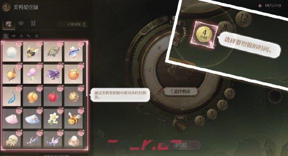 《无限暖暖》美鸭梨功能解析-第11张-手游攻略-GASK
