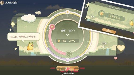 《无限暖暖》美鸭梨功能解析-第9张-手游攻略-GASK