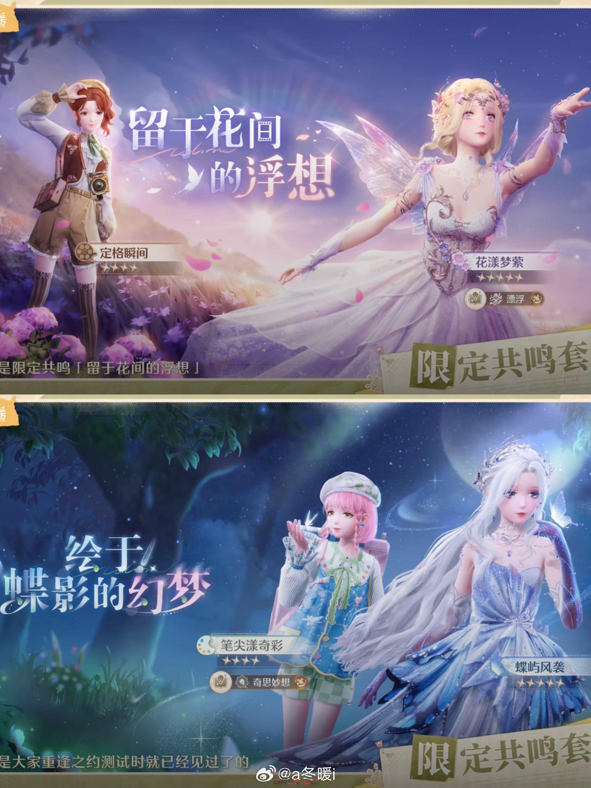 《无限暖暖》公测1.0版本套装一览-第4张-手游攻略-GASK