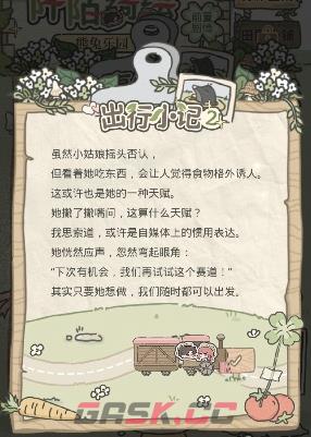 《光与夜之恋》阡陌绮绘第2天攻略-第7张-手游攻略-GASK