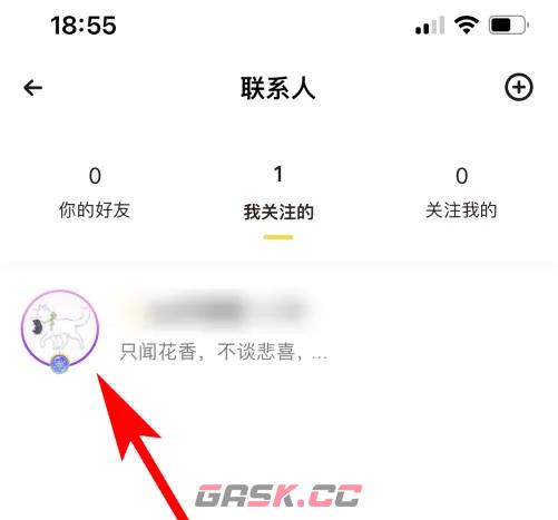 《戏鲸》取消关注方法-第3张-手游攻略-GASK