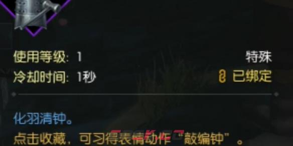 《逆水寒手游》说英雄卡扶桑名剑记获得方法-第6张-手游攻略-GASK