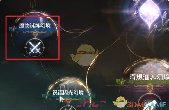 《无限暖暖》黑丝获取方法一览-第2张-手游攻略-GASK