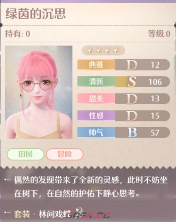 《无限暖暖》林间戏蝶套装图鉴-第11张-手游攻略-GASK