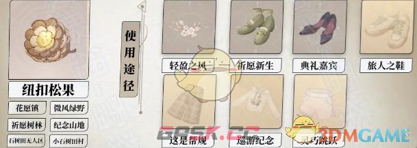《无限暖暖》全植物采集位置-第6张-手游攻略-GASK