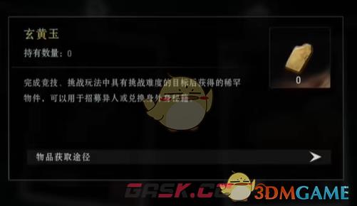 《异人之下》异人获取方法-第3张-手游攻略-GASK